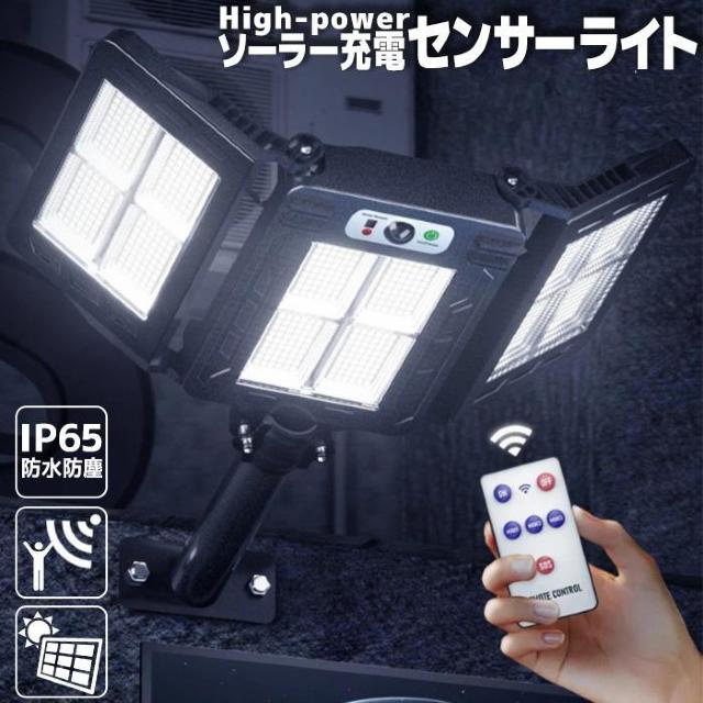 ★3面発光★ 人感センサーライト リモコン付 LED IP65 防水 防塵 < インテリア/ライフ  ★3面発光★ 人感センサーライト リモコン付 LED IP65 防水 防塵 < インテリア/ライフの