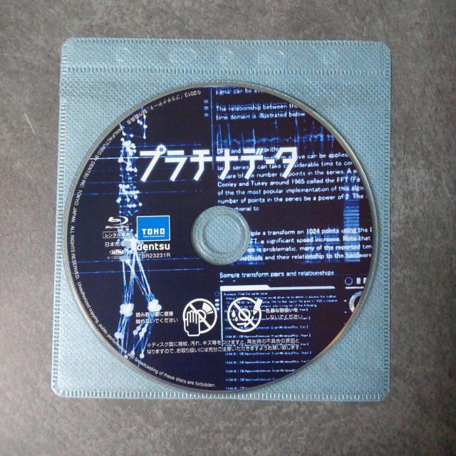 【日本映画】Blu-ray『プラチナデータ』レンタル落ち 二宮和也 < CD/DVD/ビデオ 【日本映画】Blu-ray『プラチナデータ』レンタル落ち 二宮和也 < CD/DVD/ビデオの