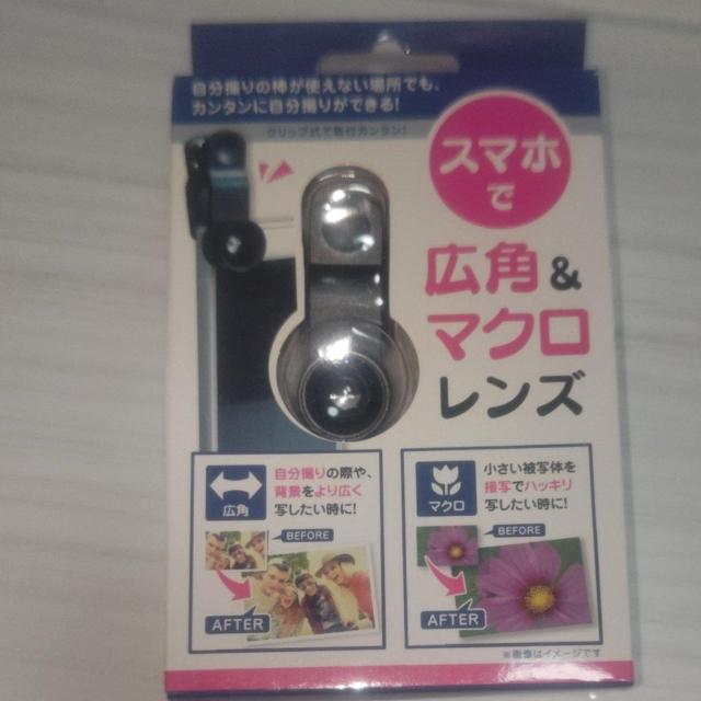 新品未使用 スマホ用広角&マクロレンズ 送料無料 < 家電/AV  新品未使用 スマホ用広角&マクロレンズ 送料無料 < 家電/AVの
