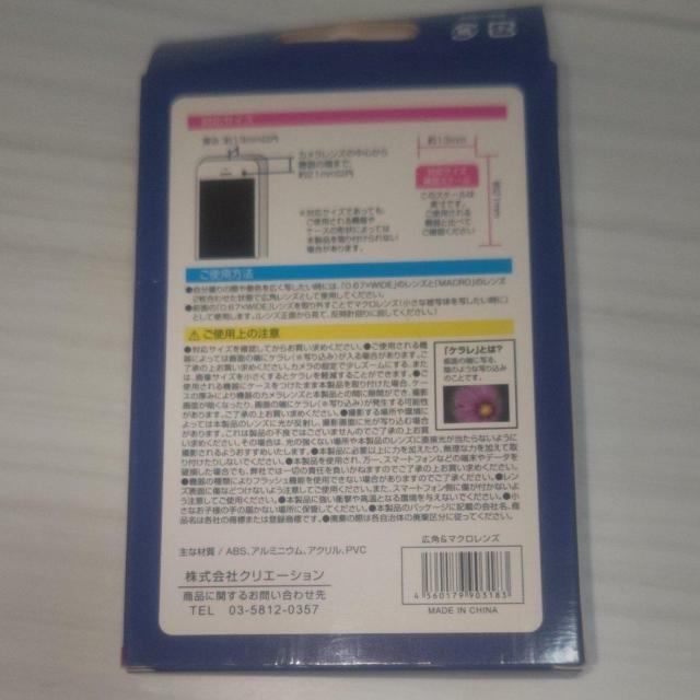 新品未使用 スマホ用広角&マクロレンズ 送料無料 < 家電/AV  新品未使用 スマホ用広角&マクロレンズ 送料無料 < 家電/AVの