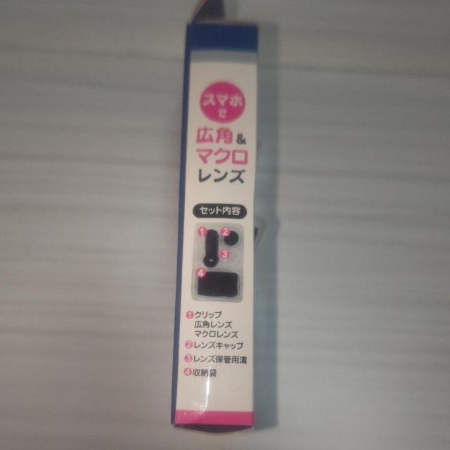 新品未使用 スマホ用広角&マクロレンズ 送料無料 < 家電/AV  新品未使用 スマホ用広角&マクロレンズ 送料無料 < 家電/AVの