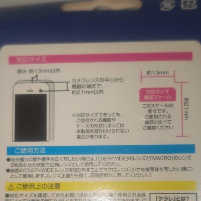 新品未使用 スマホ用広角&マクロレンズ 送料無料 < 家電/AV  新品未使用 スマホ用広角&マクロレンズ 送料無料 < 家電/AVの