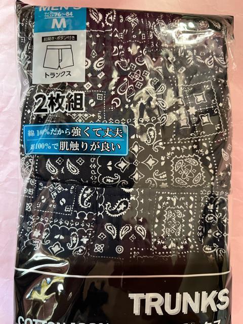 Mサイズ!2枚セット!高貴紳士的!強くて丈夫な!バンダナ柄!前開きあり!ボタン付き!トランクス!濃紺系色合い&黒色合い! < 男性ファッション  Mサイズ!2枚セット!高貴紳士的!強くて丈夫な!バンダナ柄!前開きあり!ボタン付き!トランクス!濃紺系色合い&黒色合い!  < 男性ファッションの