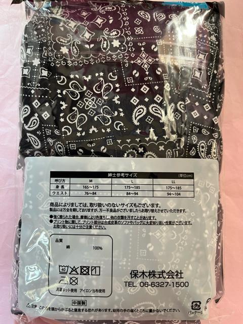 Mサイズ!2枚セット!高貴紳士的!強くて丈夫な!バンダナ柄!前開きあり!ボタン付き!トランクス!濃紺系色合い&黒色合い! < 男性ファッション  Mサイズ!2枚セット!高貴紳士的!強くて丈夫な!バンダナ柄!前開きあり!ボタン付き!トランクス!濃紺系色合い&黒色合い! < 男性ファッションの