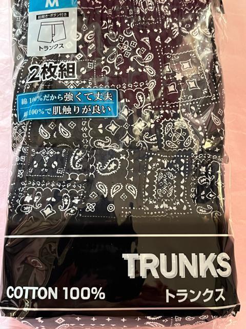 Mサイズ!2枚セット!高貴紳士的!強くて丈夫な!バンダナ柄!前開きあり!ボタン付き!トランクス!濃紺系色合い&黒色合い! < 男性ファッション  Mサイズ!2枚セット!高貴紳士的!強くて丈夫な!バンダナ柄!前開きあり!ボタン付き!トランクス!濃紺系色合い&黒色合い! < 男性ファッションの