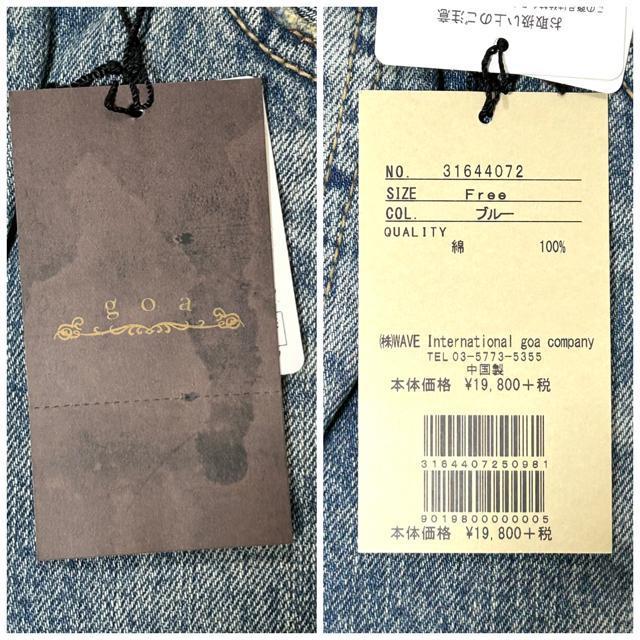 新品 goa 13.25ozセルヴィッチDENIM リメイクロングスカート F < ブランド  新品 goa 13.25ozセルヴィッチDENIM リメイクロングスカート F < ブランドの