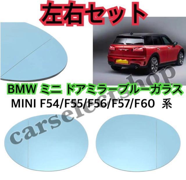 [E[u[Y/E]BMW MINI hA~[ KX ܕt F54-F57/F60 Nu} JuI  /oCN