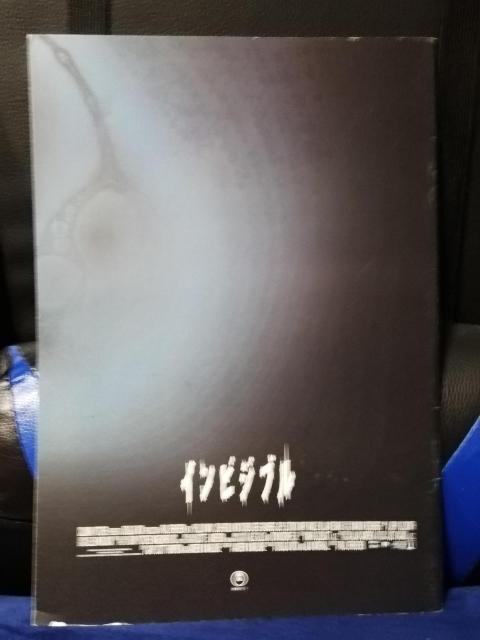 【映画パンフレット】インビジブル ケビン・ベーコン主演 < CD/DVD/ビデオ 【映画パンフレット】インビジブル ケビン・ベーコン主演 < CD/DVD/ビデオの