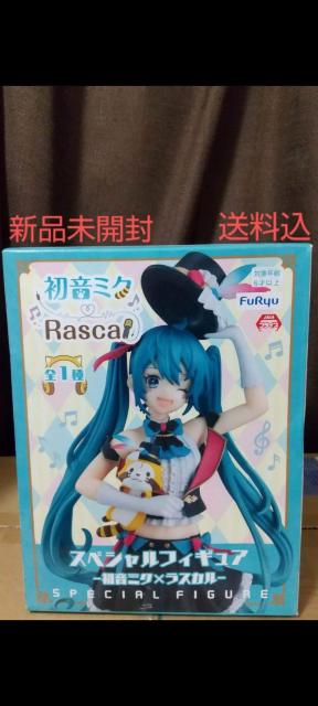初音ミク ラスカル コラボフィギュア < アニメ/コミック/キャラクター  初音ミク ラスカル コラボフィギュア  < アニメ/コミック/キャラクターの