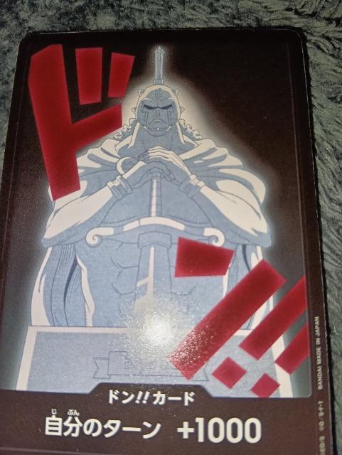 ワンピースカード*ドンカード*キュロス*THEBEST2 < トレーディングカード  ワンピースカード*ドンカード*キュロス*THEBEST2  < トレーディングカードの