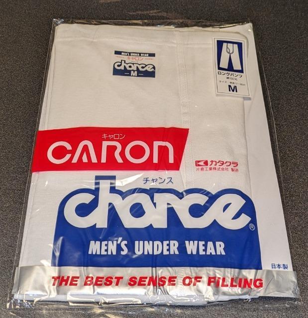 片倉工業 キャロン chance チャンス ロングパンツ 白 M 日本製 新品 未使用 ロンパン < 男性ファッション 片倉工業 キャロン chance チャンス ロングパンツ 白 M 日本製 新品 未使用 ロンパン < 男性ファッションの