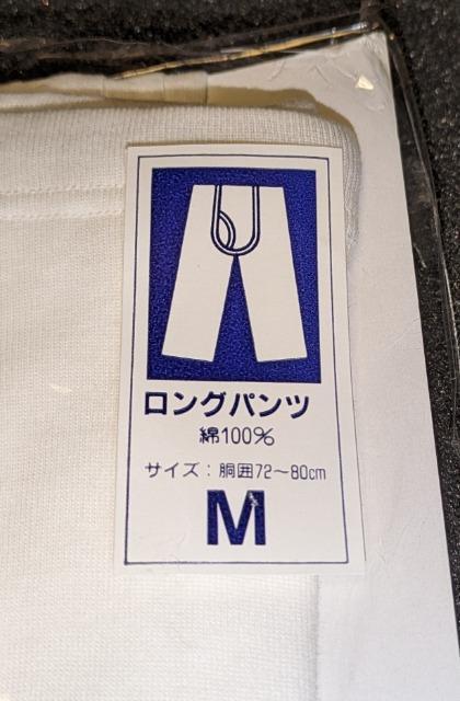 片倉工業 キャロン chance チャンス ロングパンツ 白 M 日本製 新品 未使用 ロンパン < 男性ファッション 片倉工業 キャロン chance チャンス ロングパンツ 白 M 日本製 新品 未使用 ロンパン < 男性ファッションの