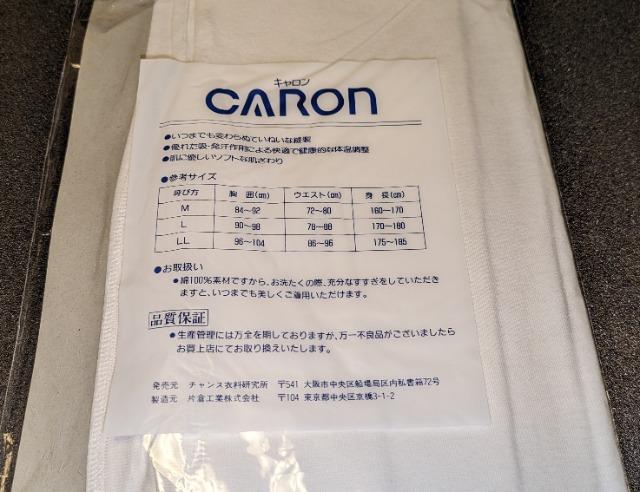 片倉工業 キャロン chance チャンス ロングパンツ 白 M 日本製 新品 未使用 ロンパン < 男性ファッション 片倉工業 キャロン chance チャンス ロングパンツ 白 M 日本製 新品 未使用 ロンパン < 男性ファッションの