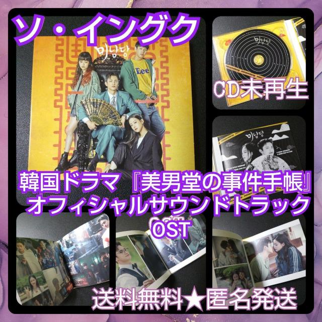 �؍��h���}�w���j���̎����蒠�x�I�t�B�V�����T�E���h�g���b�N OST �\�E�C���O�N  �� CD/DVD/�r�f�I�� 