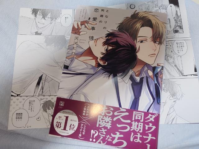 BL�����[�t���b�g�t�y�ƂȂ�̓����̗�������z�X�Y�q��  �� �A�j��/�R�~�b�N/�L�����N�^�[�� 