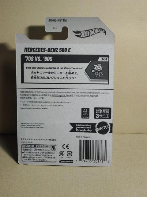 【HWベーシック】メルセデス-ベンツ 500E < ホビー 【HWベーシック】メルセデス-ベンツ 500E < ホビーの