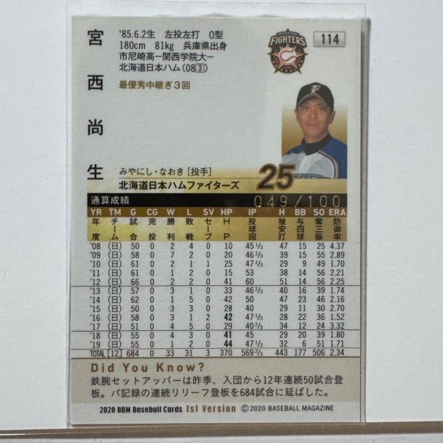 BBM 2020 1st 宮西尚生 直筆サイン風カード 日本ハムファイターズ 25番 < トレーディングカード BBM 2020 1st 宮西尚生 直筆サイン風カード 日本ハムファイターズ 25番 < トレーディングカードの