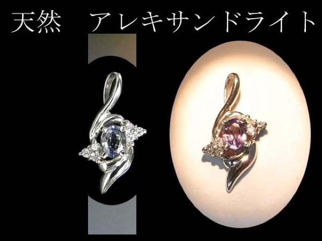 鑑定付〓アレキサンドライト〓主張宝石!【送料無料中】 < 女性アクセサリー/時計 鑑定付〓アレキサンドライト〓主張宝石!【送料無料中】 < 女性アクセサリー/時計の