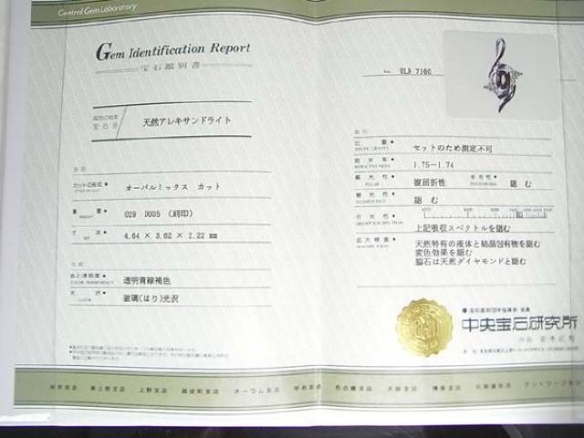 鑑定付〓アレキサンドライト〓主張宝石!【送料無料中】 < 女性アクセサリー/時計 鑑定付〓アレキサンドライト〓主張宝石!【送料無料中】 < 女性アクセサリー/時計の