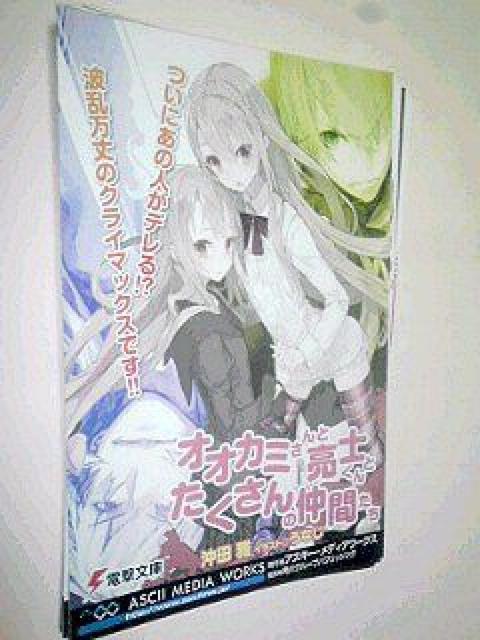 『オオカミさんと亮士くんとたくさんの仲間たち』のポスト カード < ホビー  『オオカミさんと亮士くんとたくさんの仲間たち』のポスト カード  < ホビーの