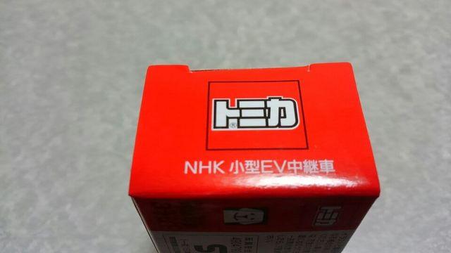 トミカ限定品 NHK小型EV中継車 三菱i MIEV  未開封 新品 < ホビー  トミカ限定品 NHK小型EV中継車 三菱i MIEV  未開封 新品 < ホビーの