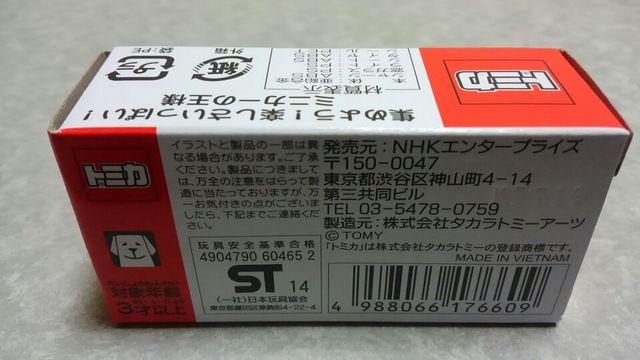 トミカ限定品 NHK小型EV中継車 三菱i MIEV  未開封 新品 < ホビー  トミカ限定品 NHK小型EV中継車 三菱i MIEV  未開封 新品 < ホビーの