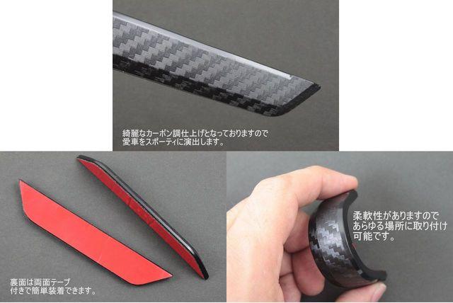 汎用ドアプロテクターtype6 カーボン調 ドアを傷からプロテクト < 自動車/バイク 汎用ドアプロテクターtype6 カーボン調 ドアを傷からプロテクト < 自動車/バイク