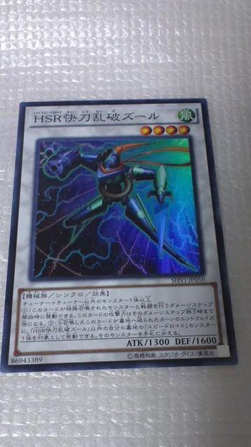 HSR、SR(スピードロイド)まとめ < トレーディングカード HSR、SR(スピードロイド)まとめ < トレーディングカードの