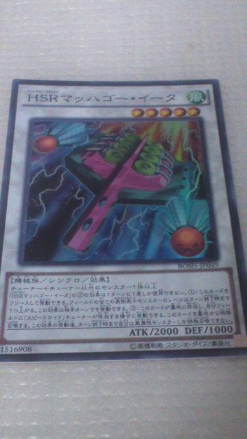 HSR、SR(スピードロイド)まとめ < トレーディングカード HSR、SR(スピードロイド)まとめ < トレーディングカードの