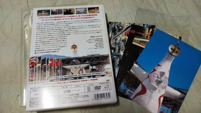 ☆DVD-日本万国博1970(昭和45年)☆公式長編記録映画 ☆EXPO'70☆大阪万博 < CD/DVD/ビデオ  ☆DVD-日本万国博1970(昭和45年)☆公式長編記録映画 ☆EXPO'70☆大阪万博 < CD/DVD/ビデオの