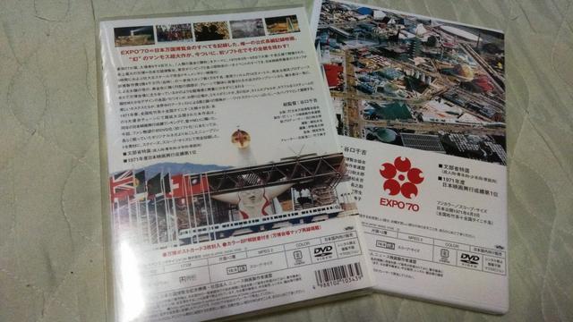 ☆DVD-日本万国博1970(昭和45年)☆公式長編記録映画 ☆EXPO'70☆大阪万博 < CD/DVD/ビデオ  ☆DVD-日本万国博1970(昭和45年)☆公式長編記録映画 ☆EXPO'70☆大阪万博 < CD/DVD/ビデオの