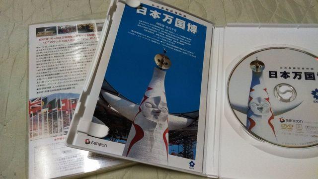 ☆DVD-日本万国博1970(昭和45年)☆公式長編記録映画 ☆EXPO'70☆大阪万博 < CD/DVD/ビデオ  ☆DVD-日本万国博1970(昭和45年)☆公式長編記録映画 ☆EXPO'70☆大阪万博 < CD/DVD/ビデオの