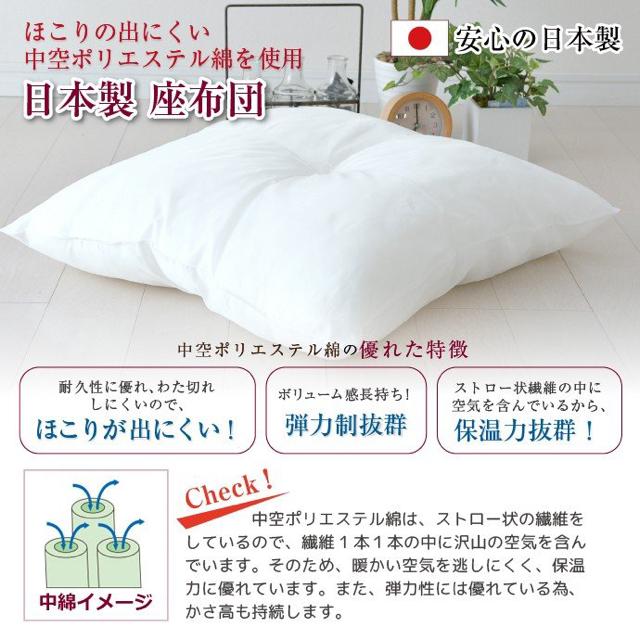 座布団 中身 日本製 約55×59cm 国産品 座ふとん ザブトン < インテリア/ライフ  座布団 中身 日本製 約55×59cm 国産品 座ふとん ザブトン < インテリア/ライフの