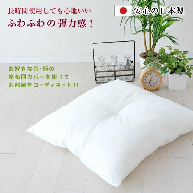 座布団 中身 日本製 約55×59cm 国産品 座ふとん ザブトン < インテリア/ライフ  座布団 中身 日本製 約55×59cm 国産品 座ふとん ザブトン < インテリア/ライフの