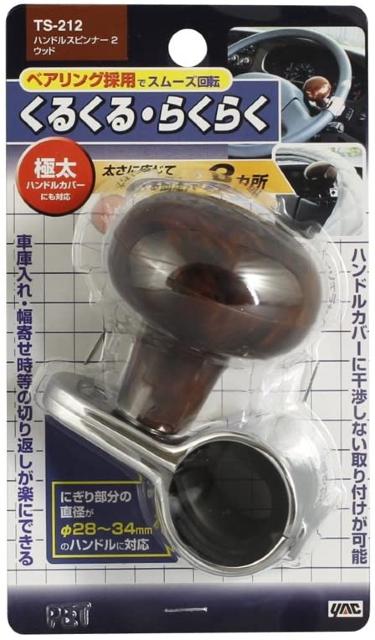 槌屋ヤック ハンドルスピンナー 2 ウッド < 自動車/バイク 槌屋ヤック ハンドルスピンナー 2 ウッド < 自動車/バイク