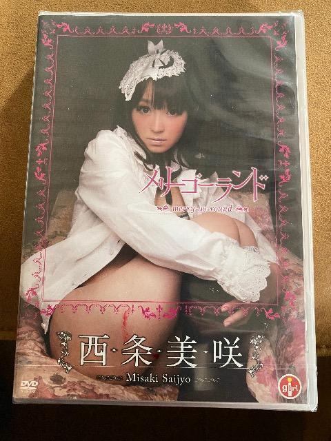 西条美咲 メリーゴーランド 新品 DVD 即送無 1000 < タレントグッズ  西条美咲 メリーゴーランド 新品 DVD 即送無 1000  < タレントグッズの