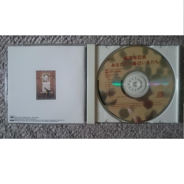 KF  飯田有記美  あなたに一番近い友だち  廃盤 < タレントグッズ  KF  飯田有記美  あなたに一番近い友だち  廃盤 < タレントグッズの