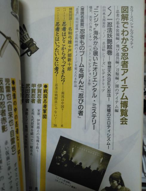 歴史読本スペシャル51 『忍の達人 影の極意書』 < 本/雑誌 歴史読本スペシャル51 『忍の達人 影の極意書』 < 本/雑誌の