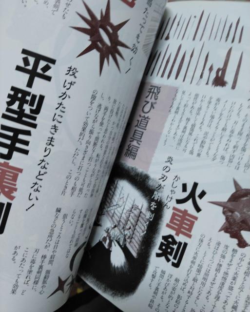 歴史読本スペシャル51 『忍の達人 影の極意書』 < 本/雑誌 歴史読本スペシャル51 『忍の達人 影の極意書』 < 本/雑誌の