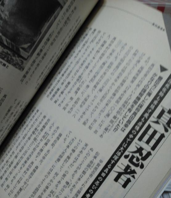 歴史読本スペシャル51 『忍の達人 影の極意書』 < 本/雑誌 歴史読本スペシャル51 『忍の達人 影の極意書』 < 本/雑誌の