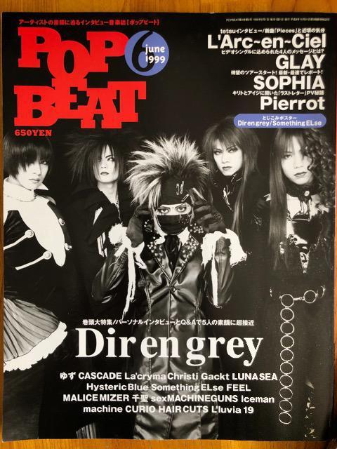 POP BEAT 1999年6月号DirラルクGLAYピエロガクト千聖 < 本/雑誌  POP BEAT 1999年6月号DirラルクGLAYピエロガクト千聖  < 本/雑誌の