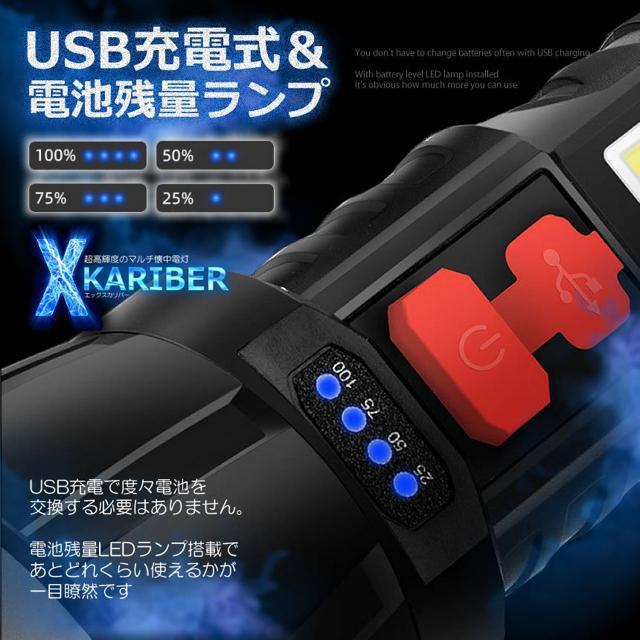 4機能搭載 爆光 LED 懐中電灯 USB充電式 COB マルチ ポータブル 4つの点灯 照明 ランプ 緊急 災害 200m < 家電/AV  4機能搭載 爆光 LED 懐中電灯 USB充電式 COB マルチ ポータブル 4つの点灯 照明 ランプ 緊急 災害 200m < 家電/AVの