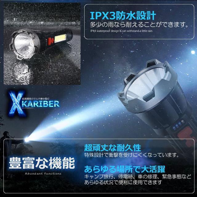 4機能搭載 爆光 LED 懐中電灯 USB充電式 COB マルチ ポータブル 4つの点灯 照明 ランプ 緊急 災害 200m < 家電/AV  4機能搭載 爆光 LED 懐中電灯 USB充電式 COB マルチ ポータブル 4つの点灯 照明 ランプ 緊急 災害 200m < 家電/AVの