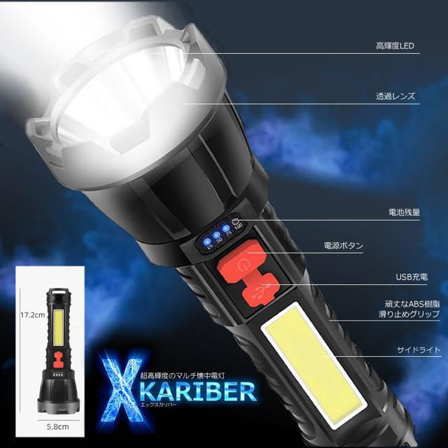4機能搭載 爆光 LED 懐中電灯 USB充電式 COB マルチ ポータブル 4つの点灯 照明 ランプ 緊急 災害 200m < 家電/AV  4機能搭載 爆光 LED 懐中電灯 USB充電式 COB マルチ ポータブル 4つの点灯 照明 ランプ 緊急 災害 200m < 家電/AVの