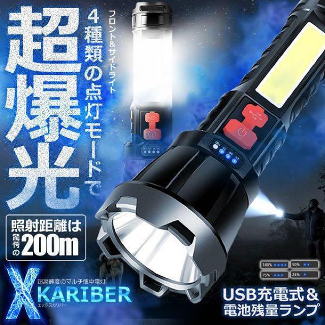 4機能搭載 爆光 LED 懐中電灯 USB充電式 COB マルチ ポータブル 4つの点灯 照明 ランプ 緊急 災害 200m < 家電/AV  4機能搭載 爆光 LED 懐中電灯 USB充電式 COB マルチ ポータブル 4つの点灯 照明 ランプ 緊急 災害 200m < 家電/AVの