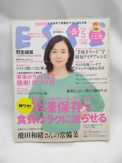 2204 ESSE (エッセ) 2014年 05月号 < 本/雑誌 2204 ESSE (エッセ) 2014年 05月号 < 本/雑誌の