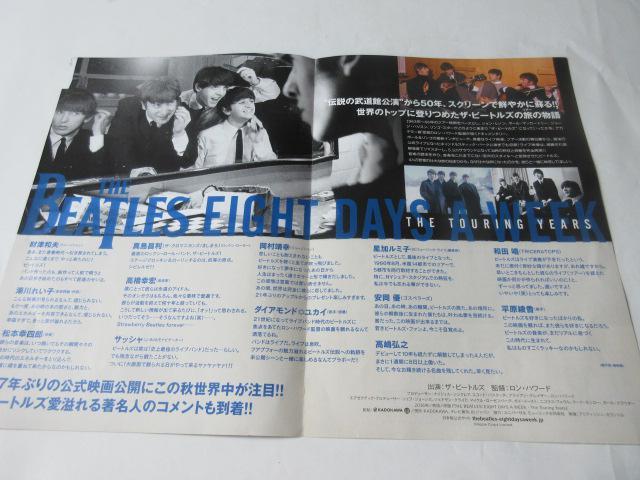 ザ・ビートルズの映画、「Eight Days A Week」のパンフレット。カラー(4ページ)と白黒(2ページ)の2種類 < タレントグッズ  ザ・ビートルズの映画、「Eight Days A Week」のパンフレット。カラー(4ページ)と白黒(2ページ)の2種類 < タレントグッズの
