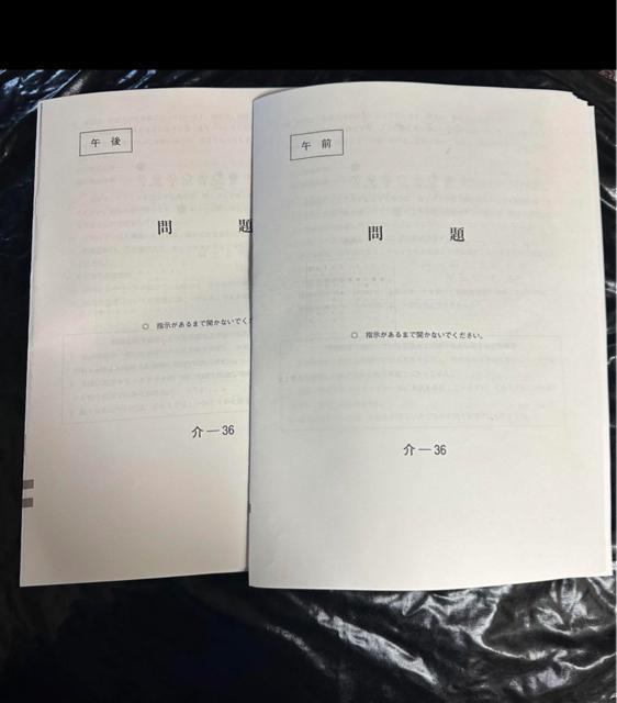 2024年 介護福祉士  受験対策 参考書 < 本/雑誌  2024年 介護福祉士  受験対策 参考書 < 本/雑誌の