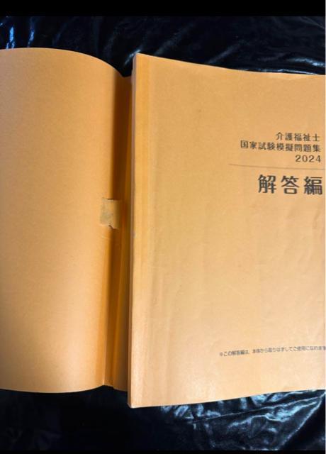2024年 介護福祉士  受験対策 参考書 < 本/雑誌  2024年 介護福祉士  受験対策 参考書 < 本/雑誌の