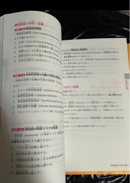 2024年 介護福祉士  受験対策 参考書 < 本/雑誌  2024年 介護福祉士  受験対策 参考書 < 本/雑誌の